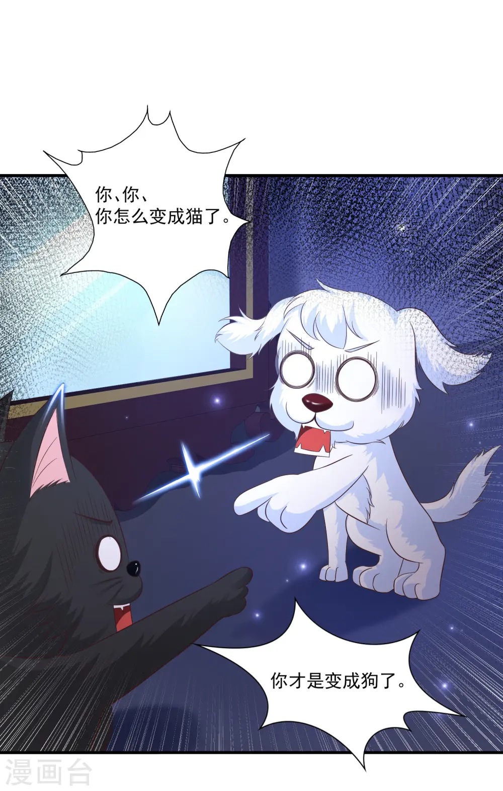第77话 全员变身？？？8
