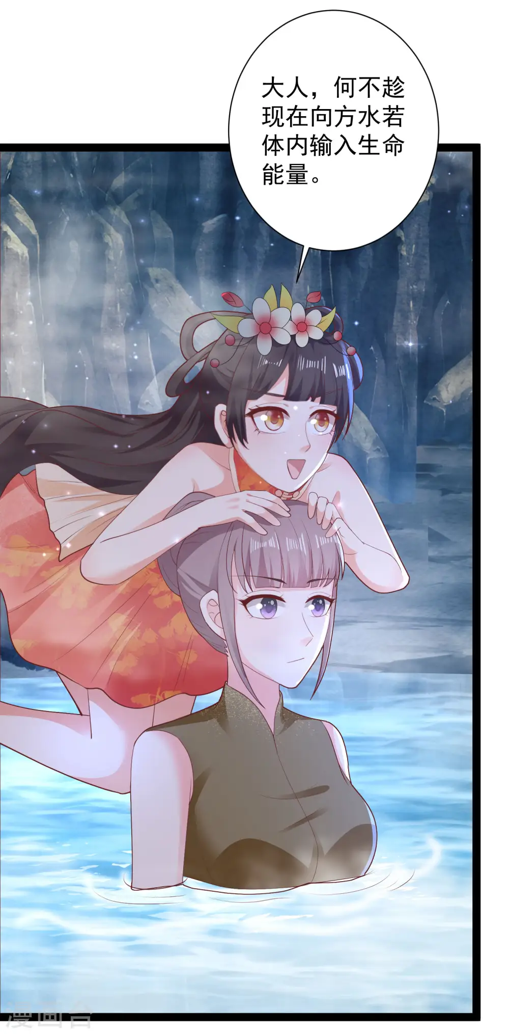 第267话 恢复记忆？？？20