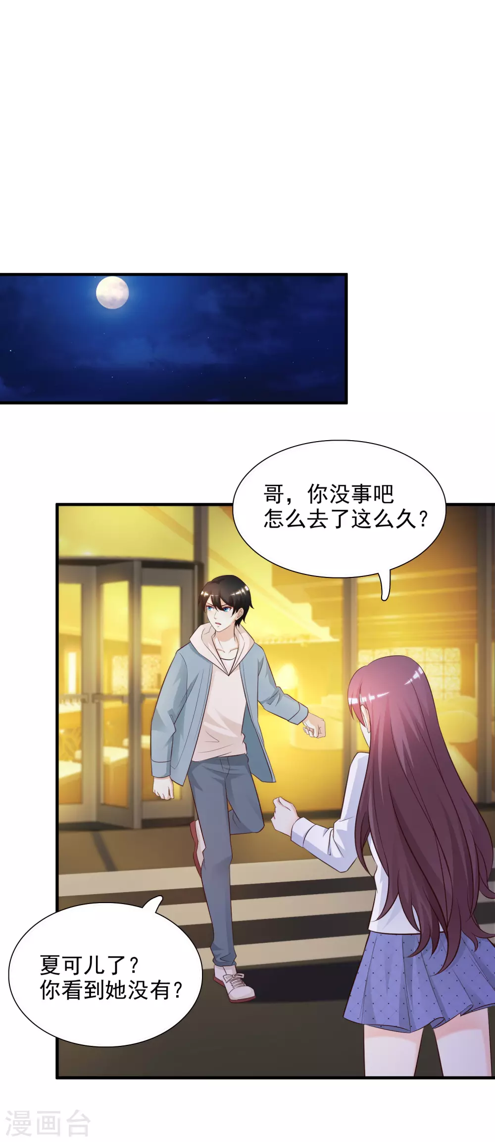 第18话 被魅惑了？？？15