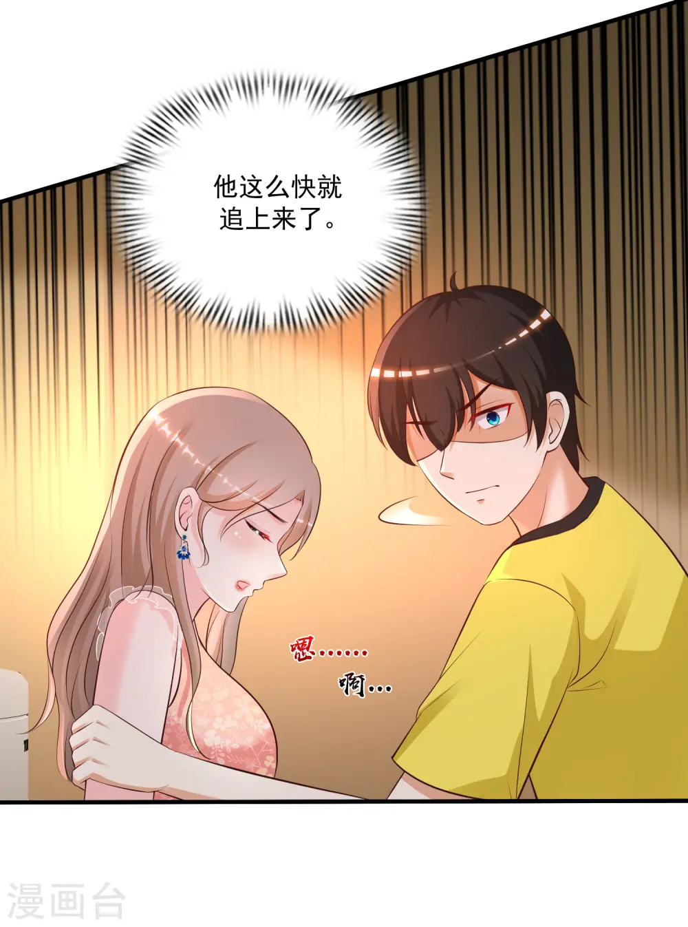 第140话 你的手在摸哪里？？？21