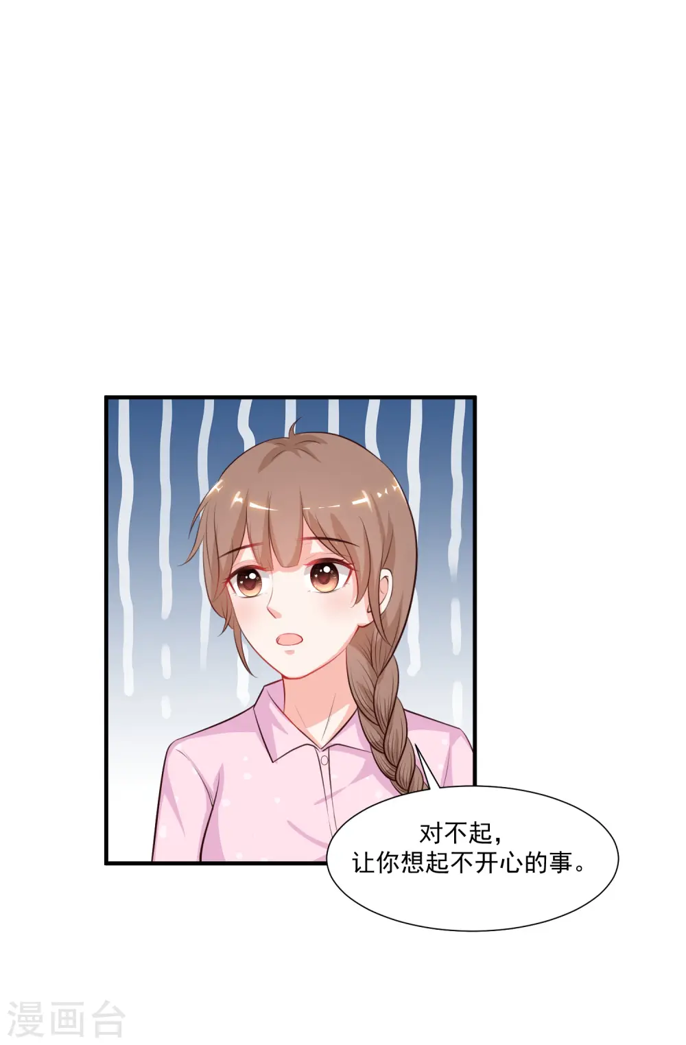 第91话 大半夜爬我窗？？？9