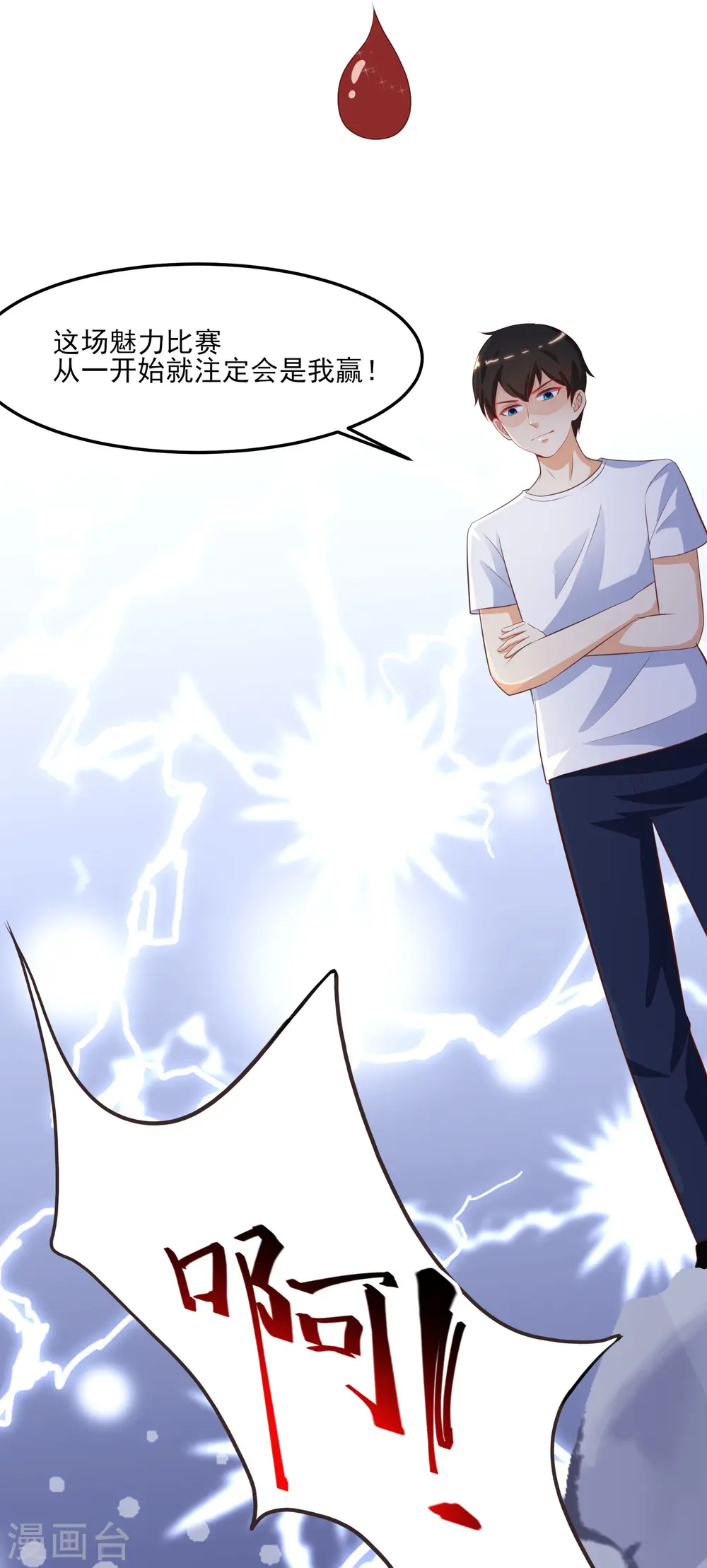 第108话 这就赢了？？？8