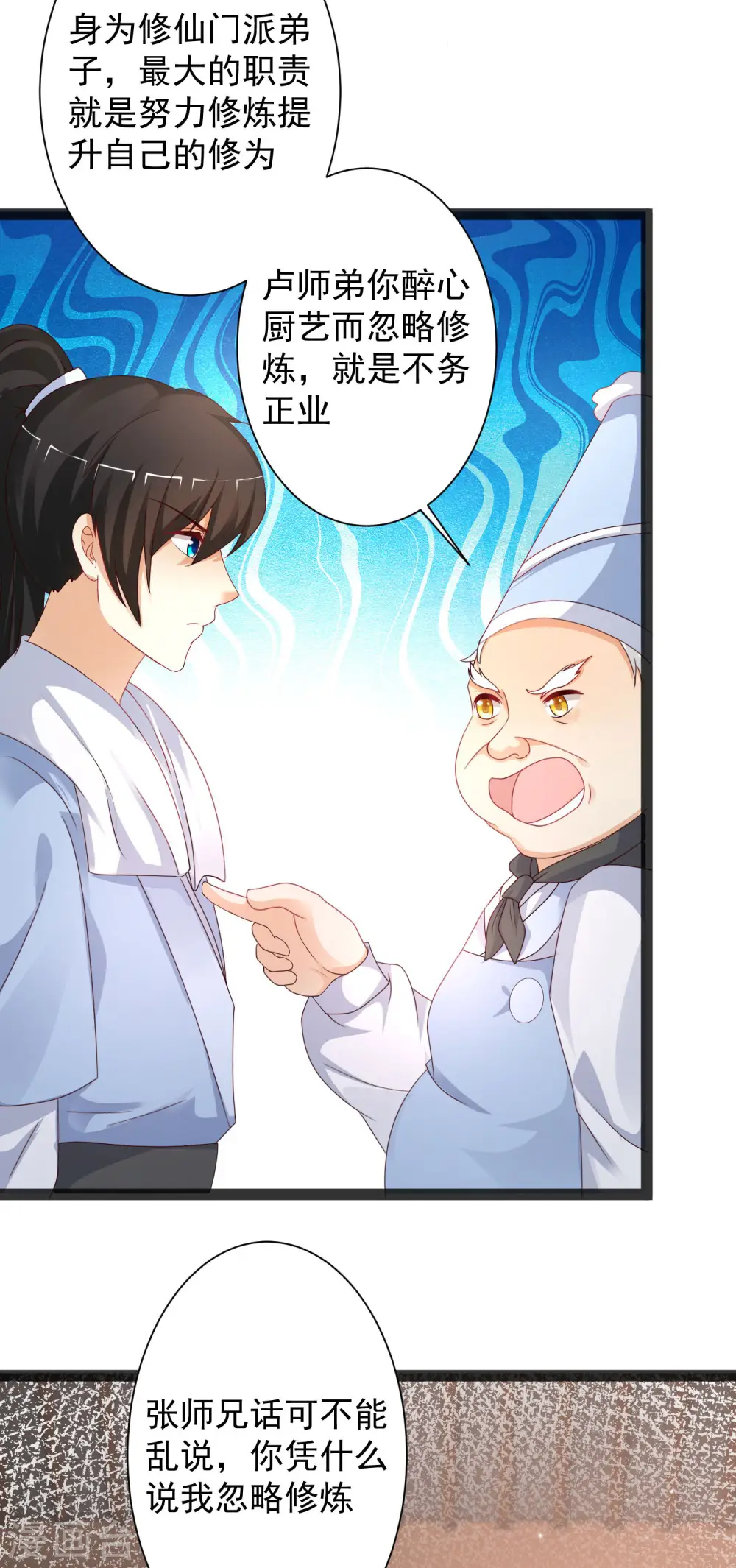 第254话 杂碎也想伤我？？？11