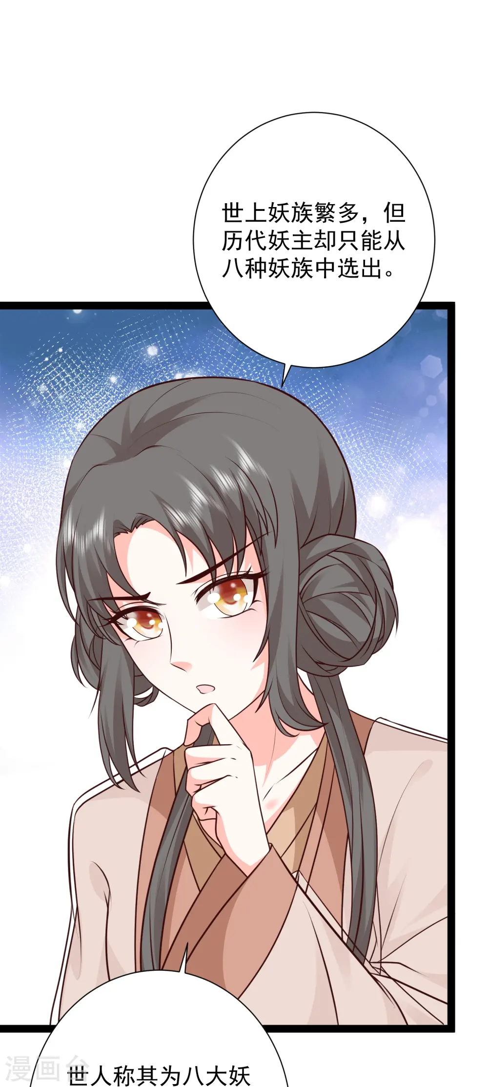 第277话 一见钟情的师姐!!!8