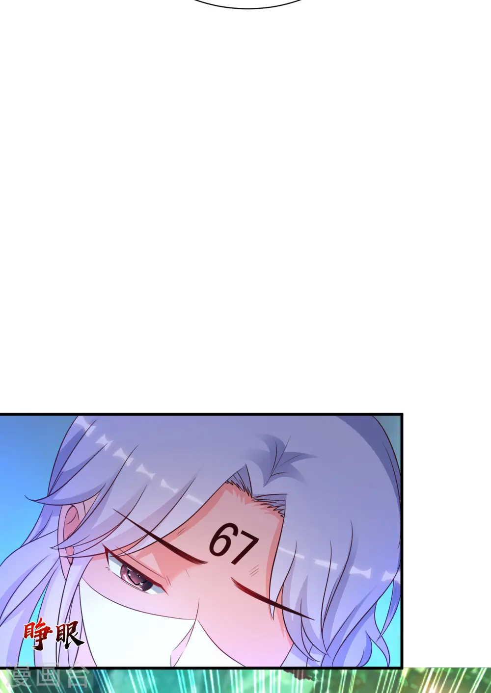 第122话 又欠桃花债？？？12