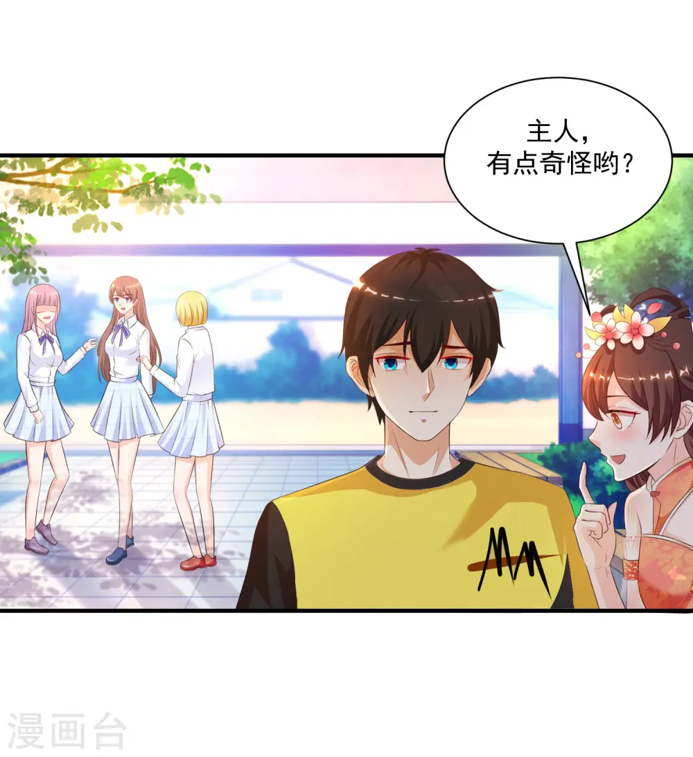 第133话 花仙也有翻船的时候？？？19
