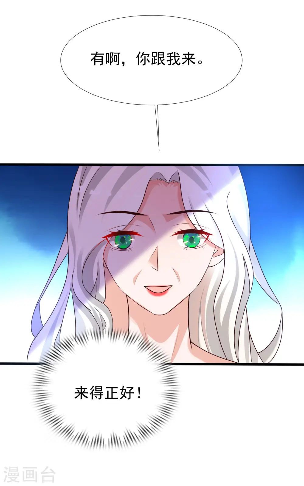 第214话 花仙的情敌居然这么小？？？32