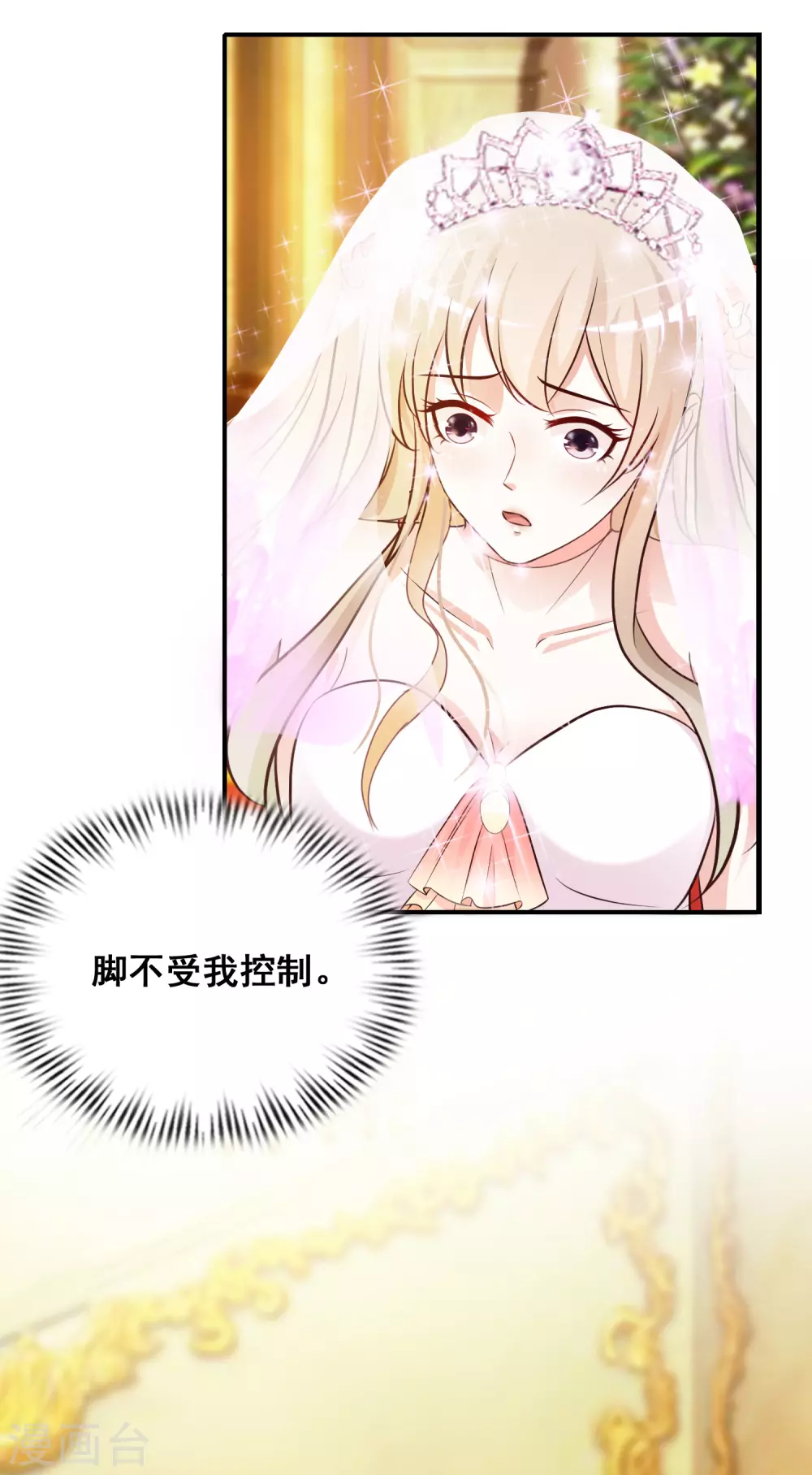 第32话 梦里的美女和野兽？？？39