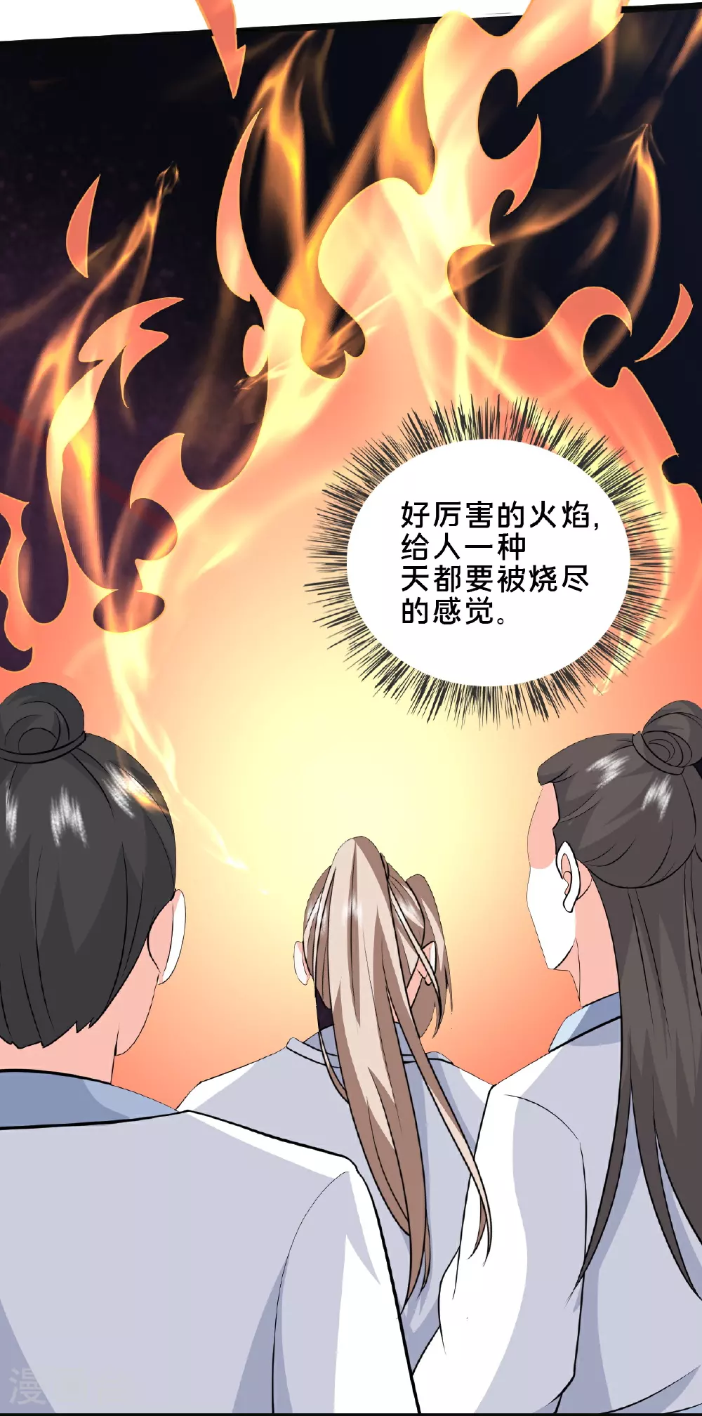 第297话 天狐族公主！18