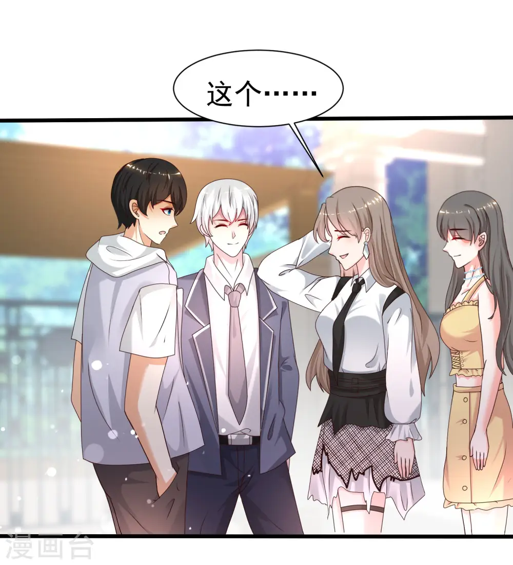 第230话 用母爱征服岳母大人？？？22