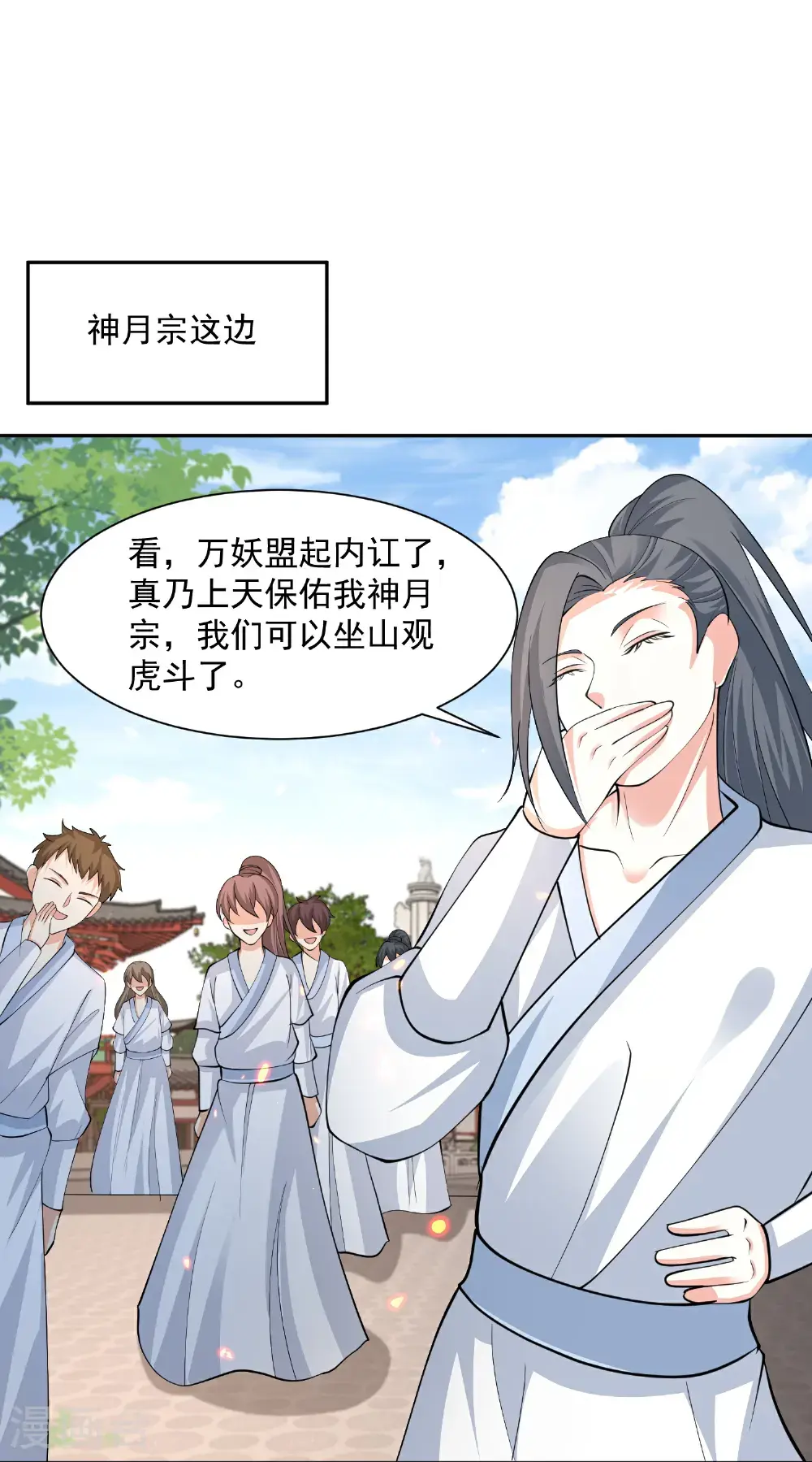 第303话 你拦不住我11