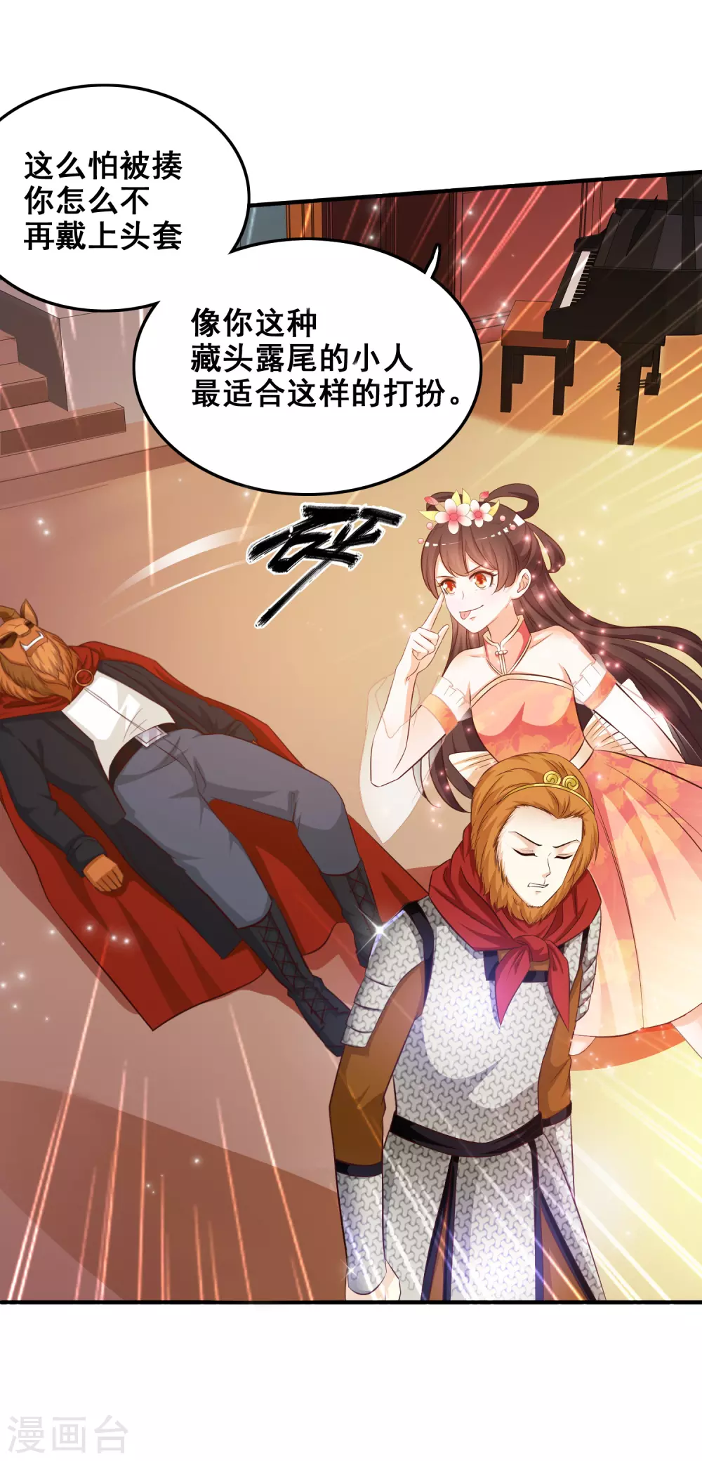 第35话 女人们才是我的后盾！3