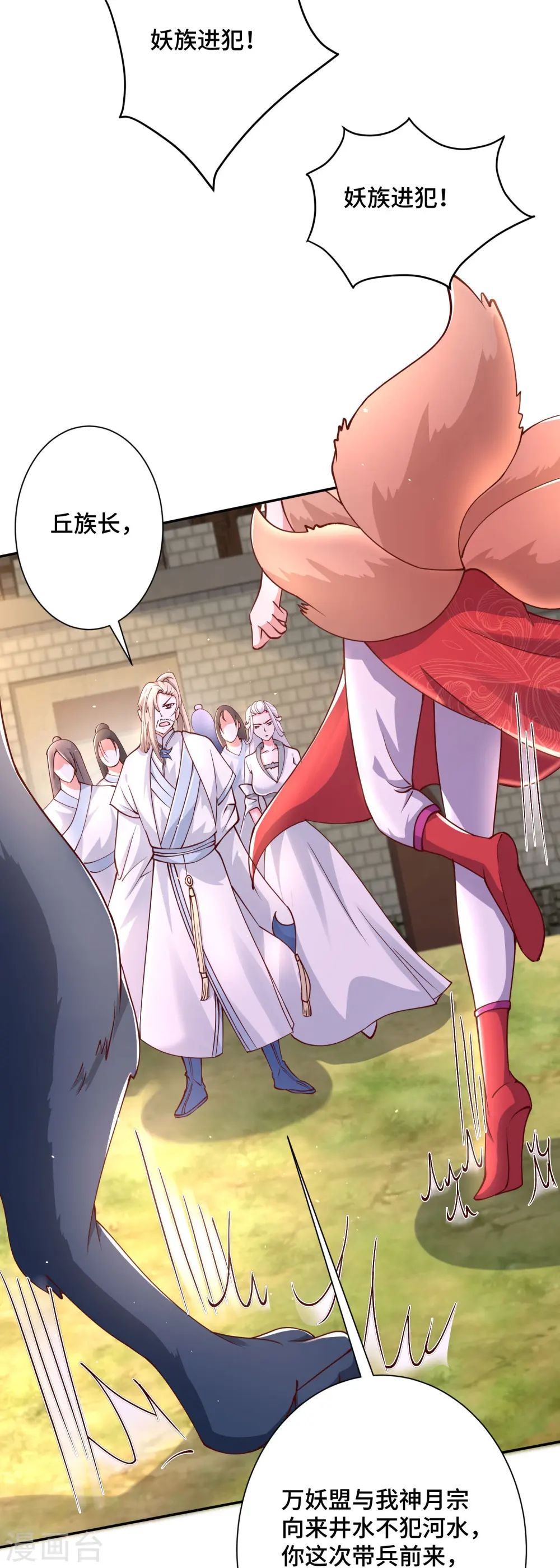 第296话 我是你的恋人28