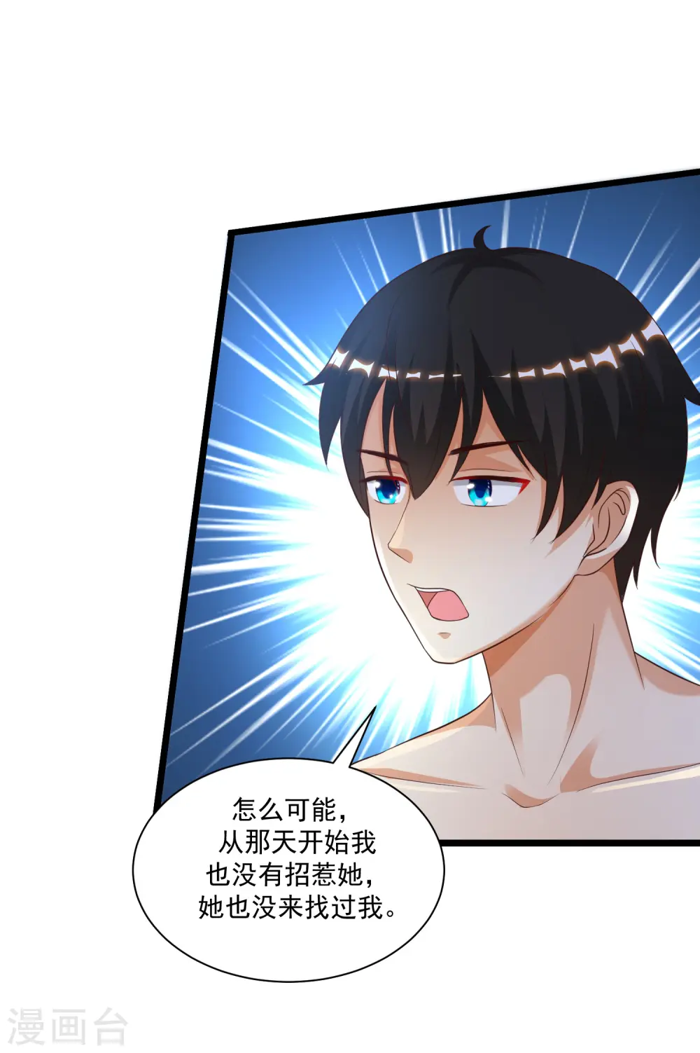 第134话 谁在挖我墙角？？？29