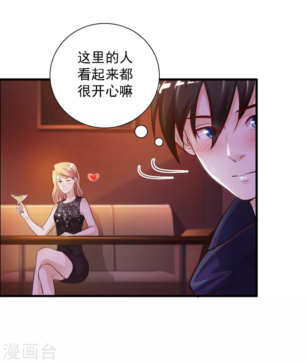 第5话 做解压师？？？4