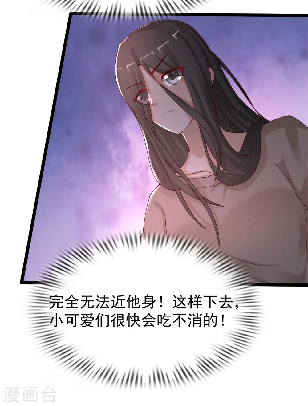 第237话 花仙骗人感情？？？27