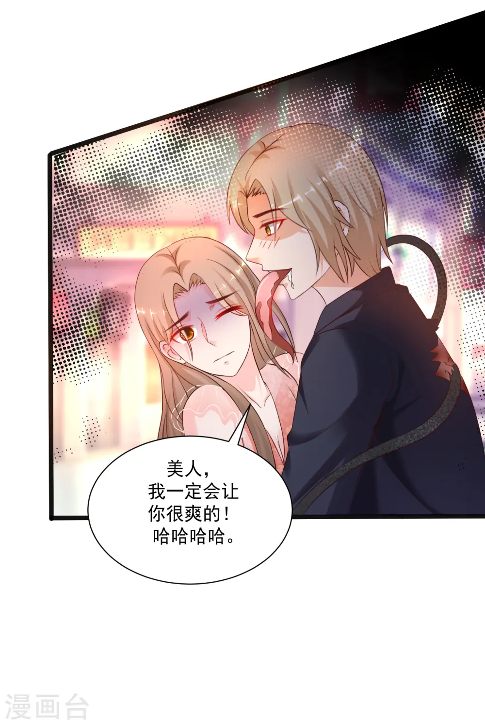 第142话 承受花仙的怒火？？？21