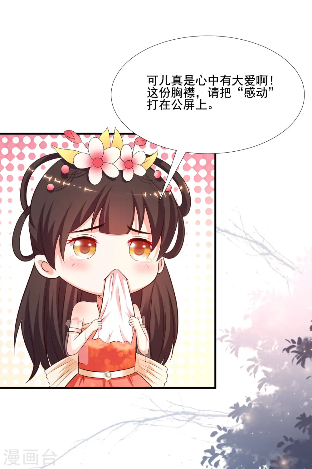 第144话 天下有这么好的女儿？？？24