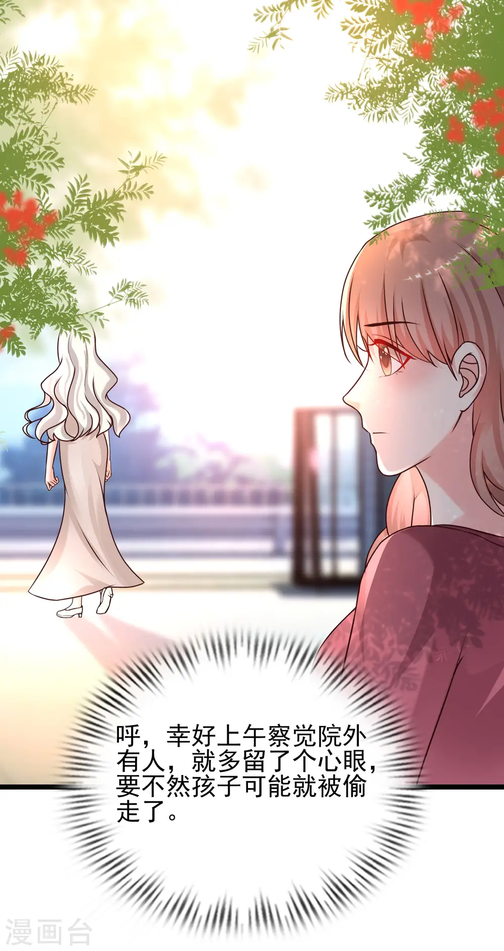 第213话 花仙的味道好不好？？？12