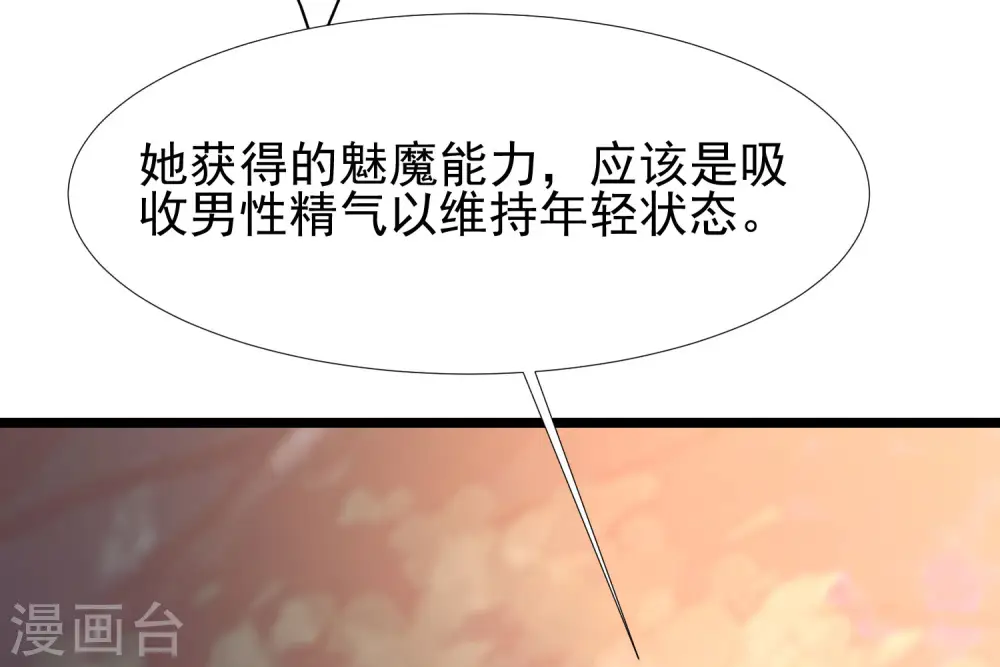 第217话 掳走你的女人？？？18