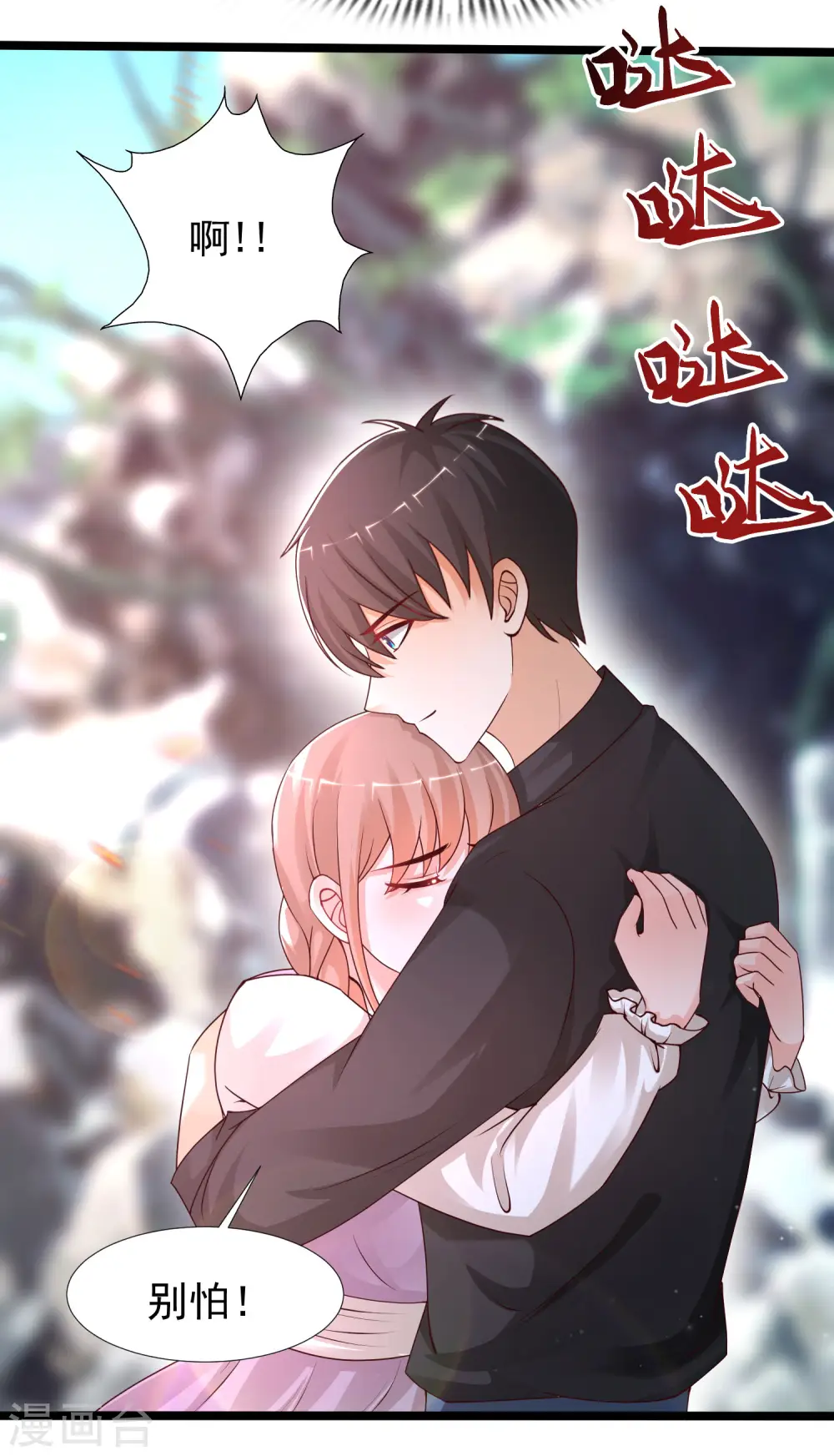 第242话 你爸爸是渣男么？？？7