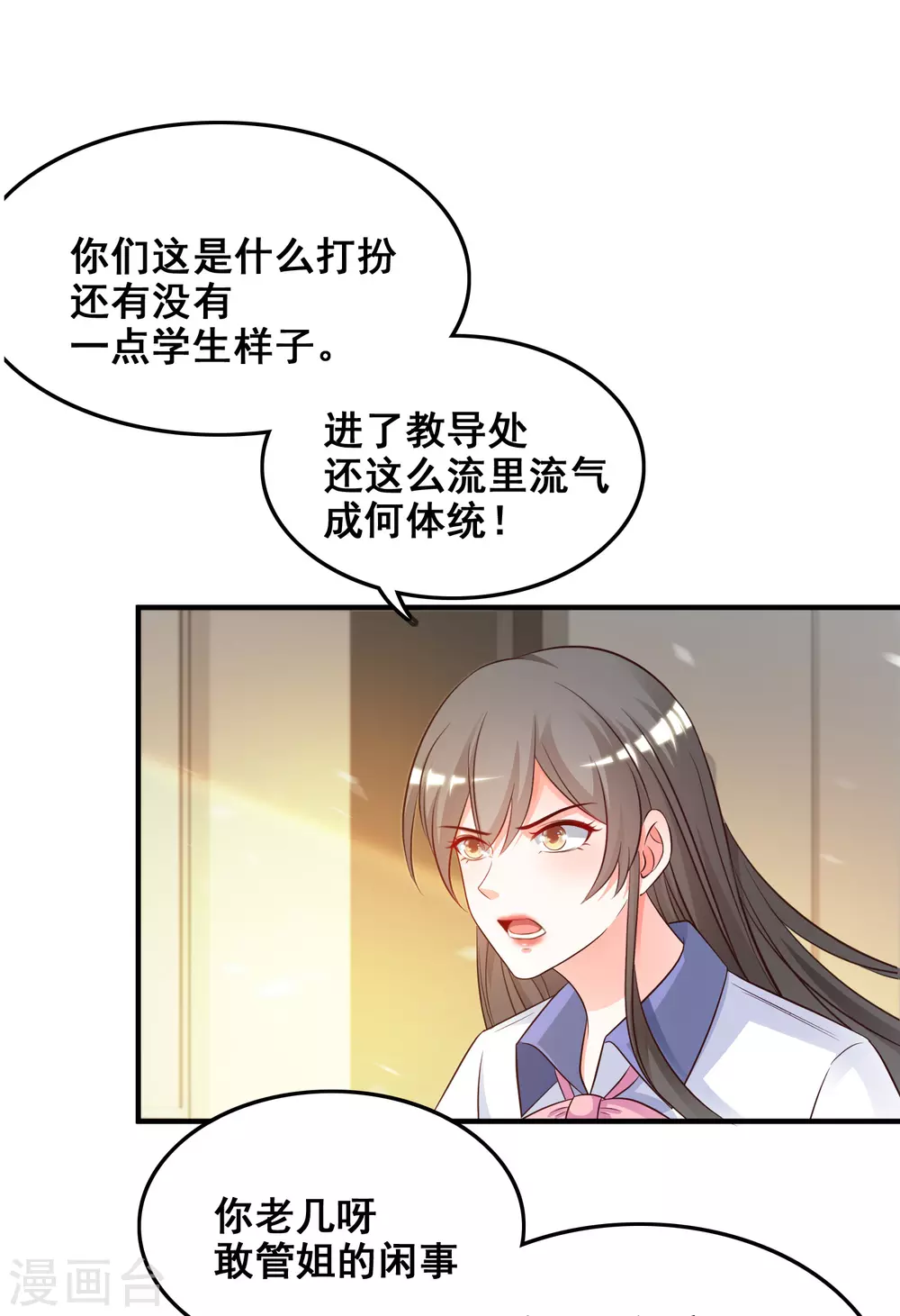 第26话 校花变黑寡妇？？？6