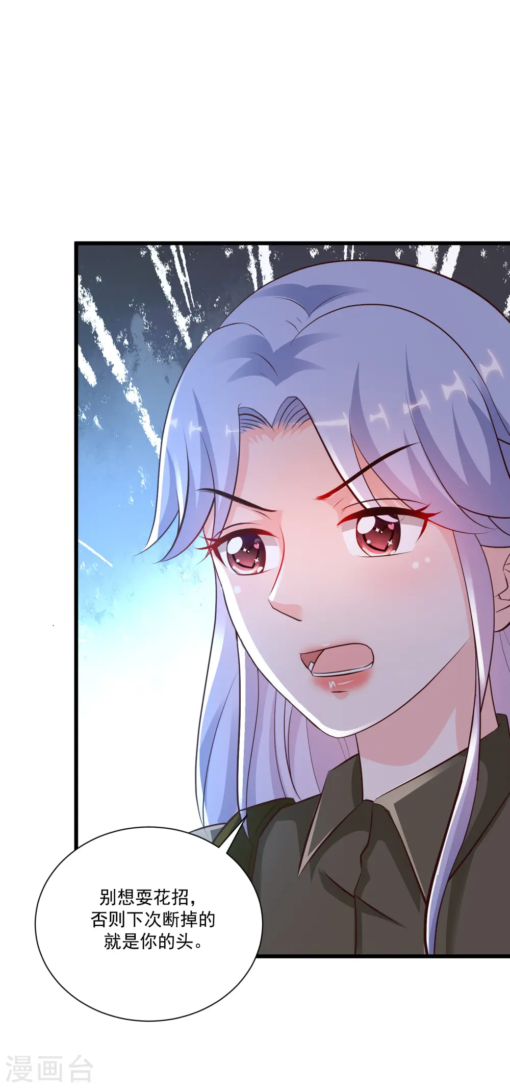 第125话 妹妹被洗脑了？？？18