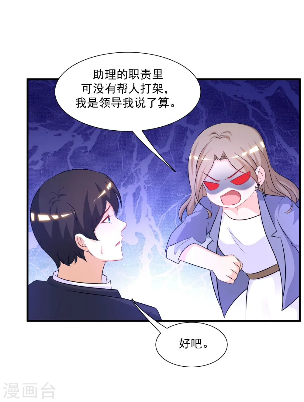 第52话 情侣模式居然是这样？？？17