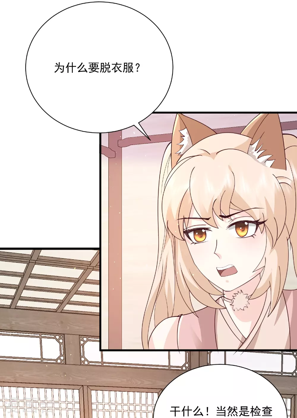 第299话 女大不中留10