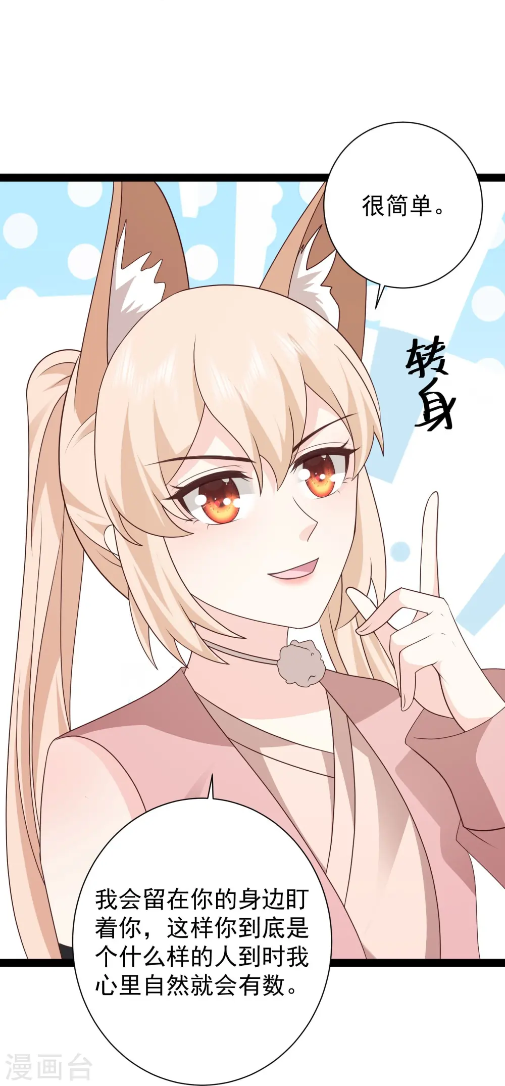 第276话 跟我长的一样你是谁？23