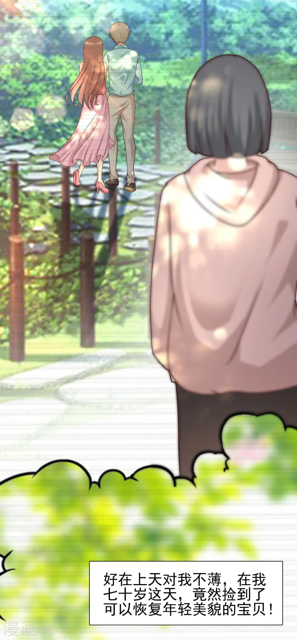 第212话 吸收男子精气？？？32