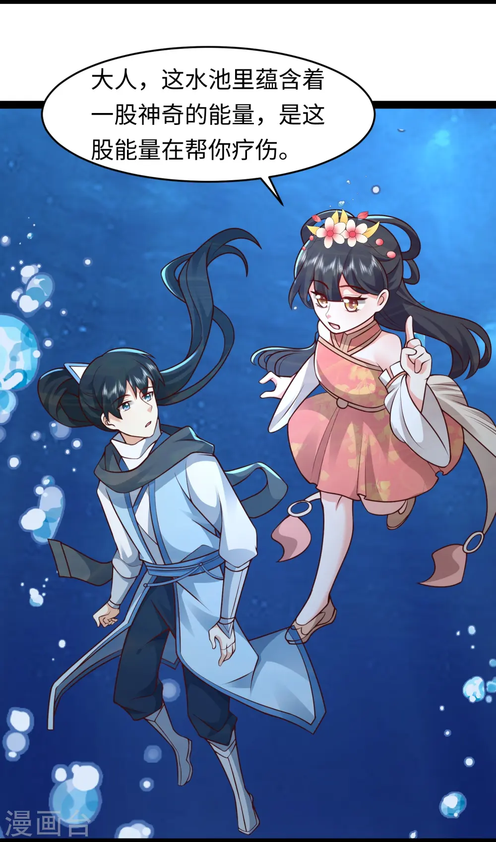 第292话 国运我拿走了！3