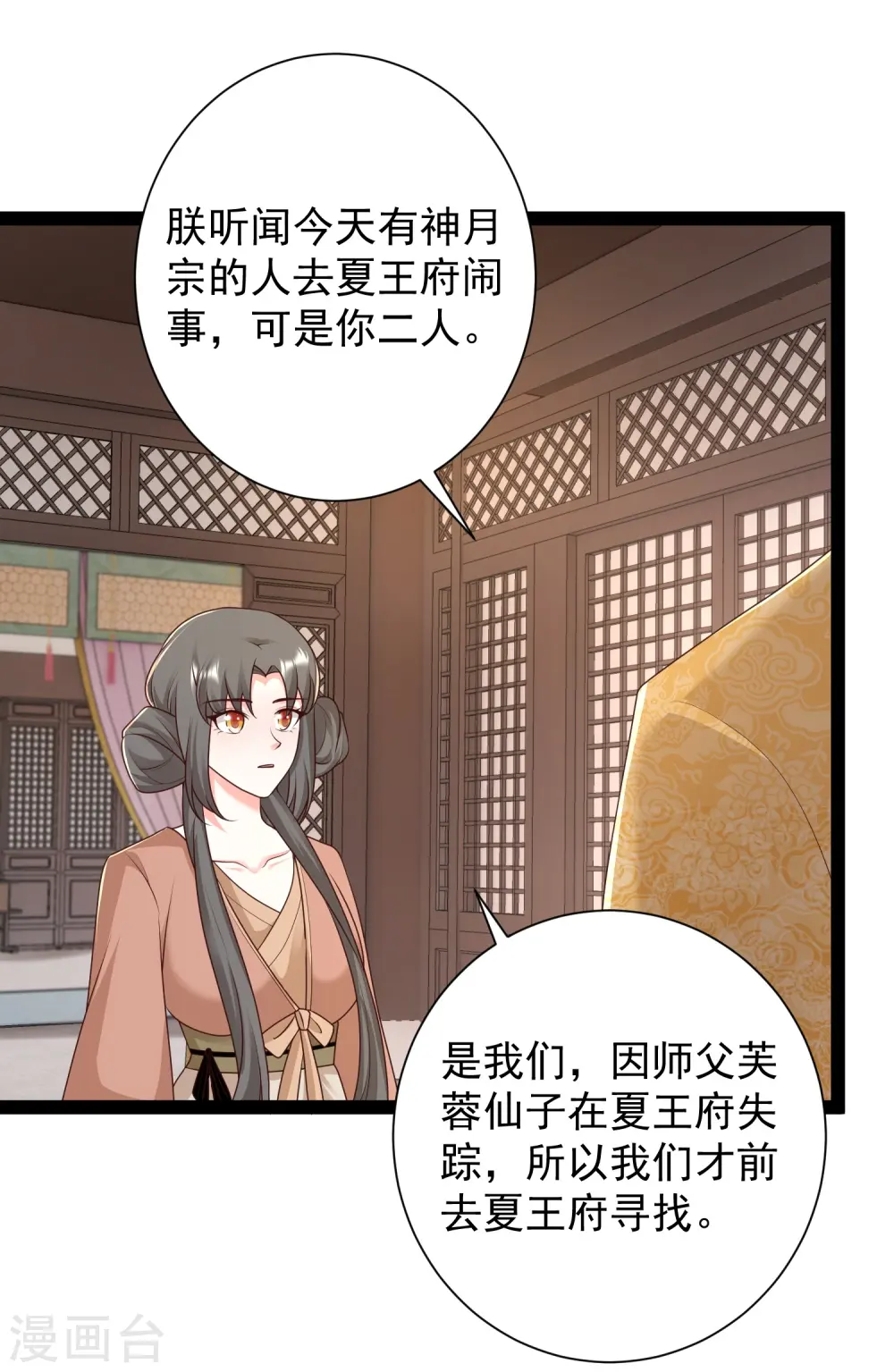 第285话 我想到了！！！9