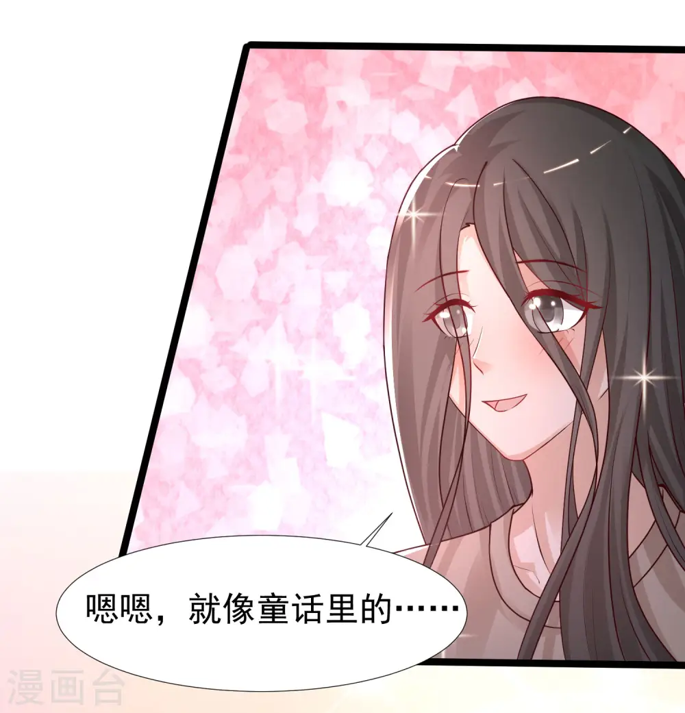 第238话 我的女婿有七个老婆？？？19