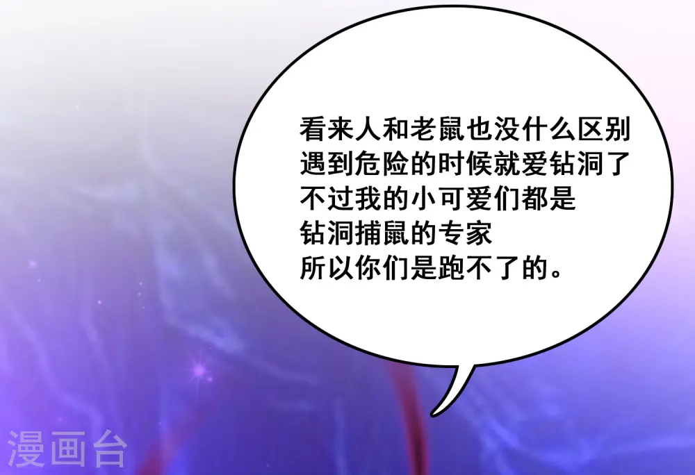 第46话 打你就是虐菜？？？4