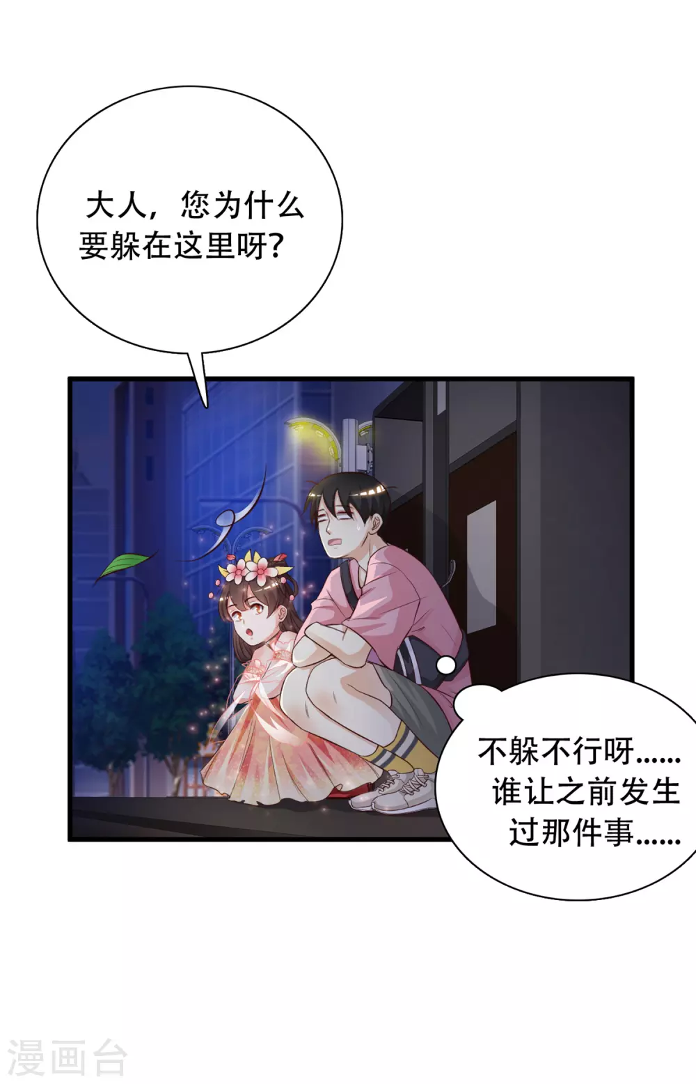 第4话 校花会长？？？18