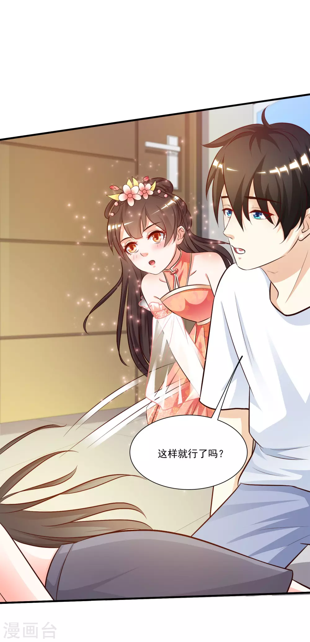 第9话 转变来的太快？？？14