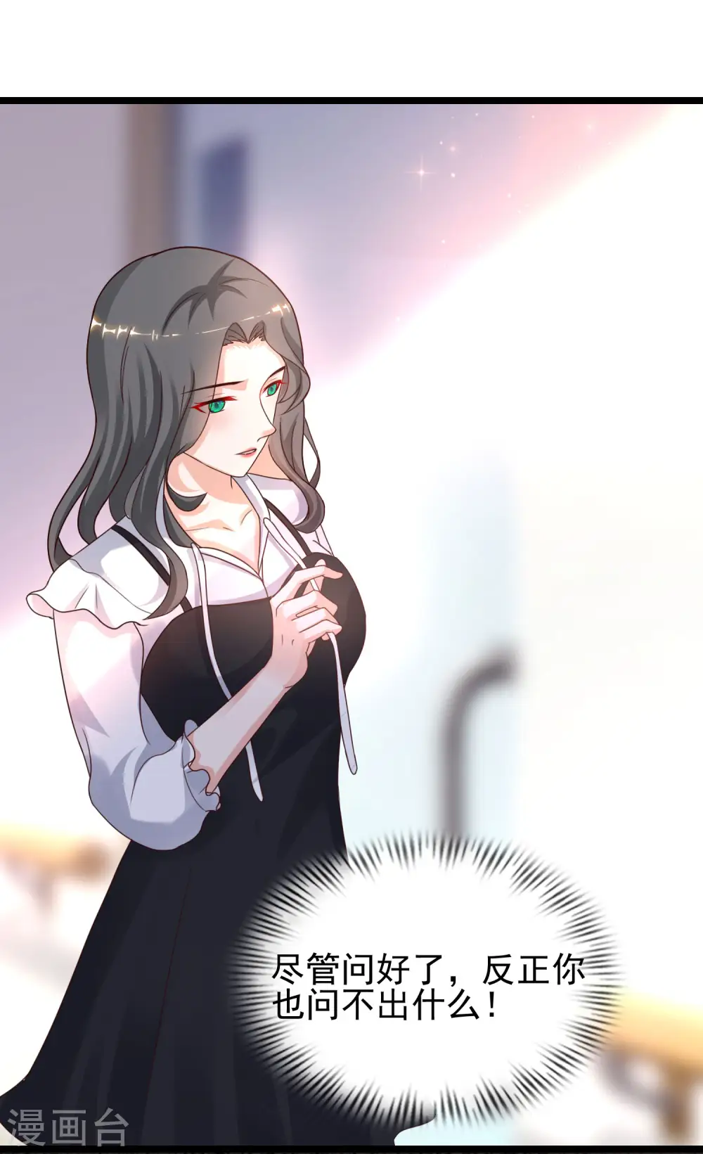 第215话 老女人看上了嫩花仙？？？17
