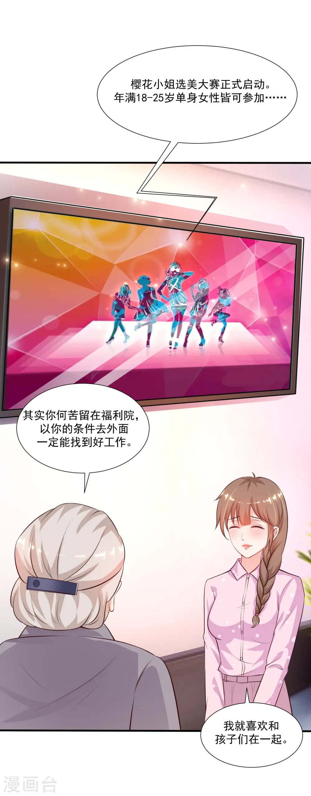 第88话 天啊，看到了什么？？？24