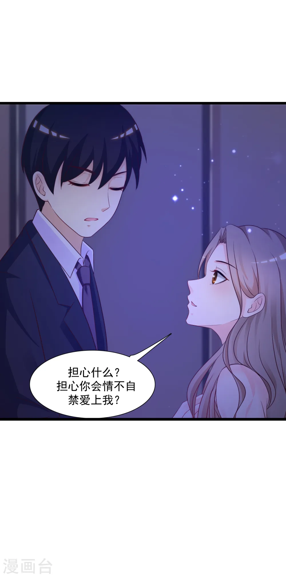 第67话 刺激！全身spa？？？20