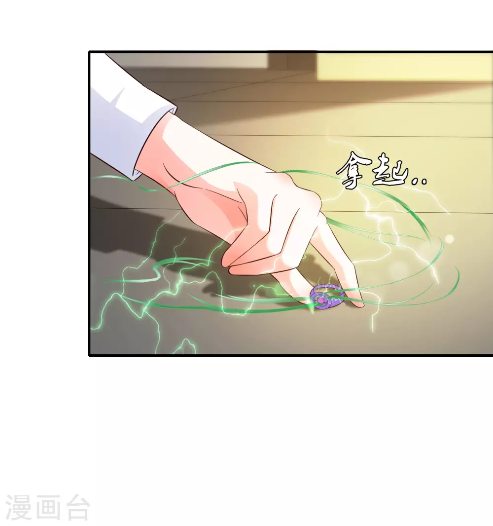 第28话 对我妹妹有歪心思？？？31