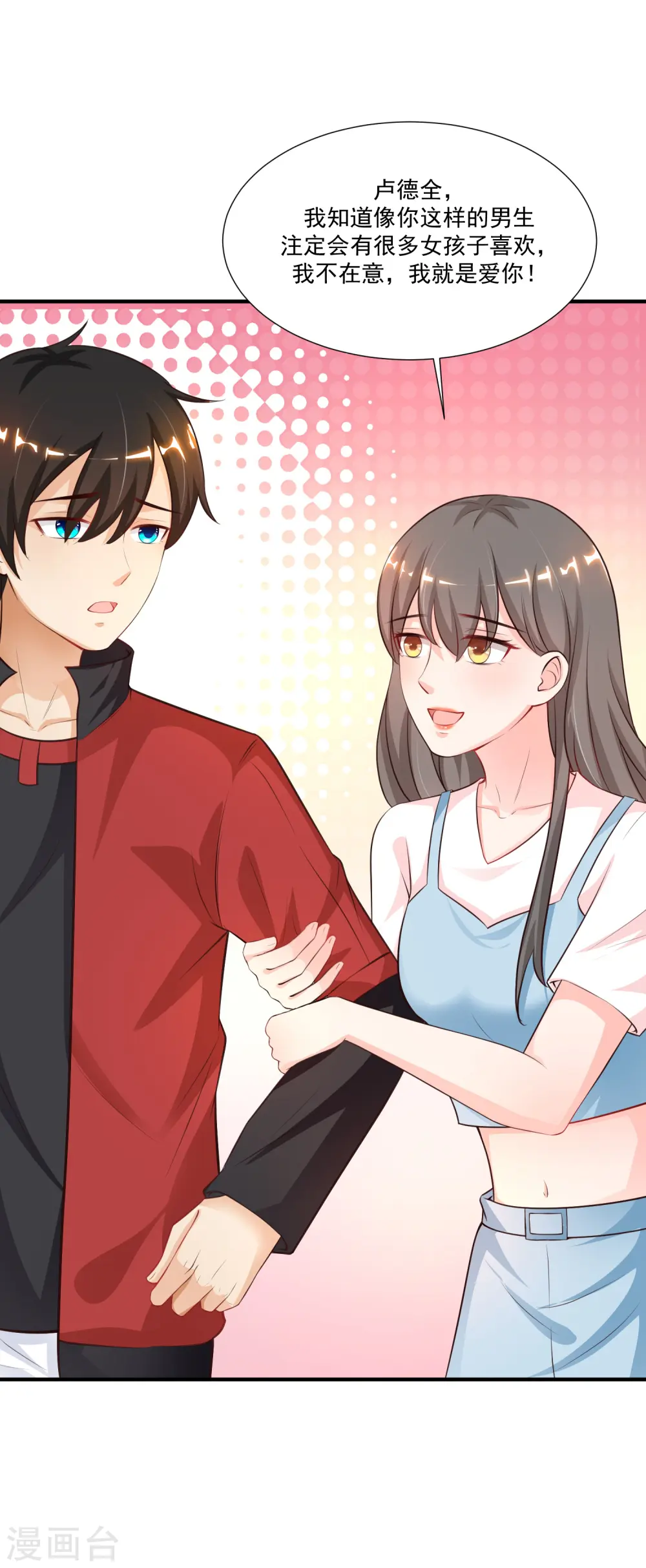 第86话 花仙的花开了？？？14