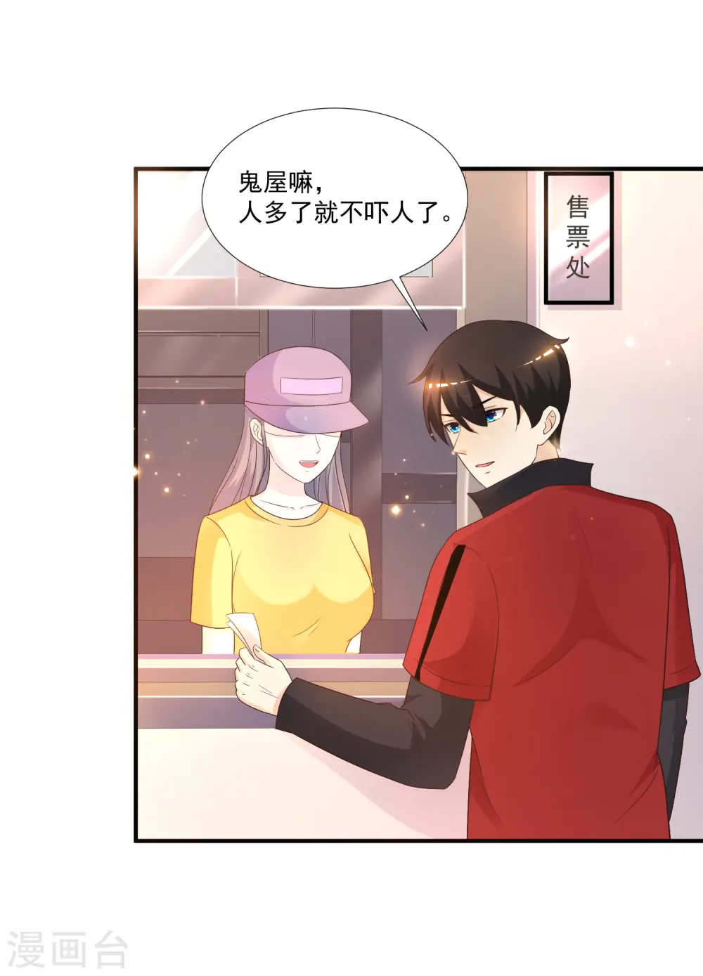 第76话 到底谁能独占这个男人？？？17