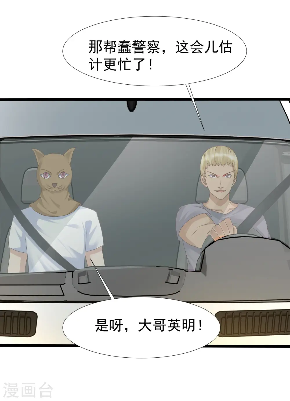 第222话 天空公主抱？？？17