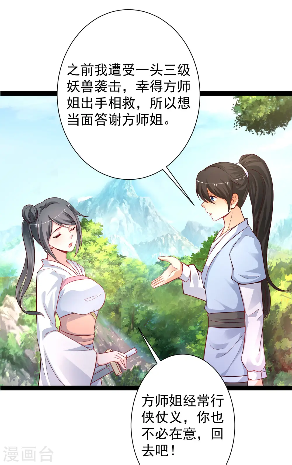 第256话 我是主角我好难？？？11