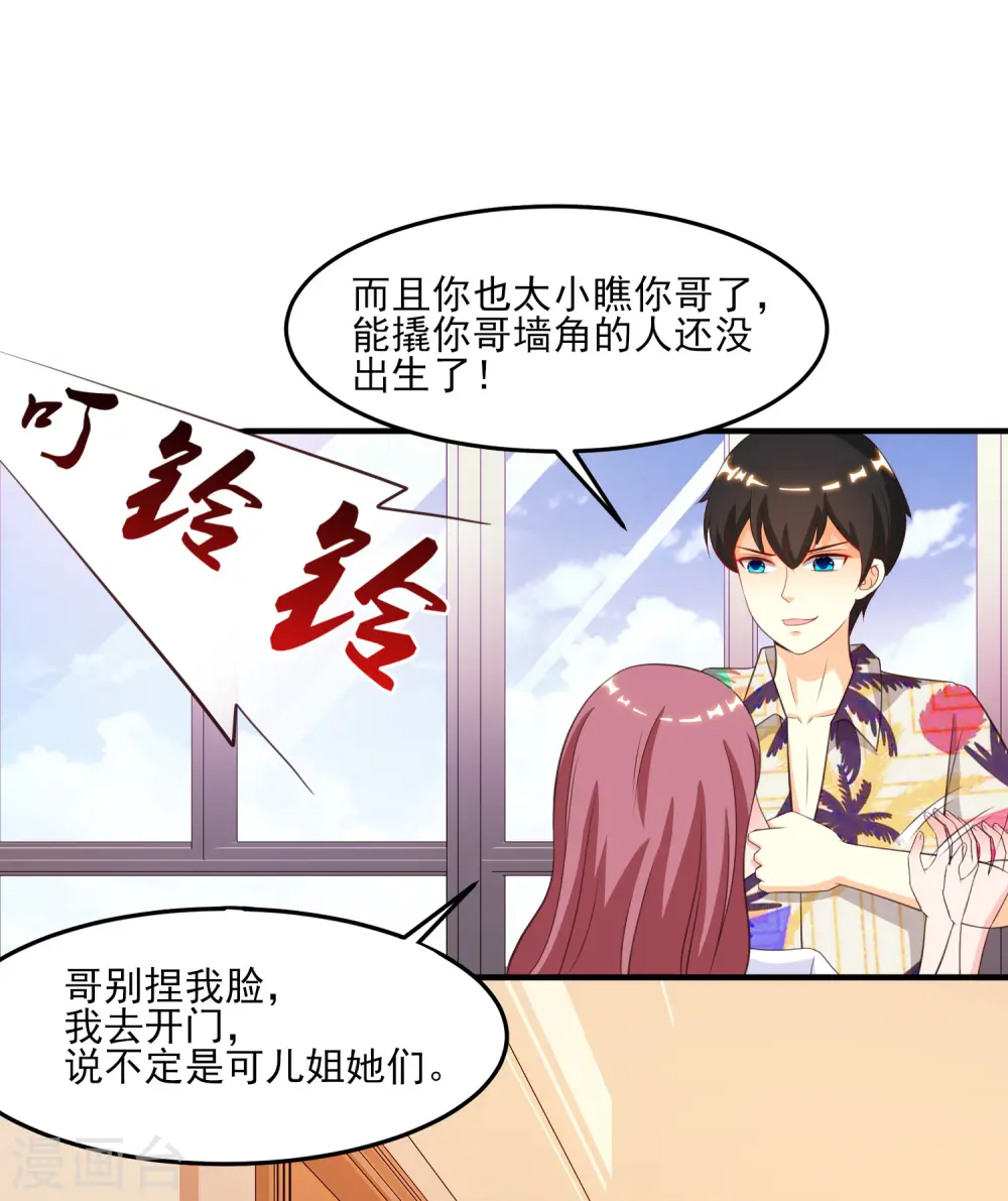 第110话 送命题是什么题？？？27