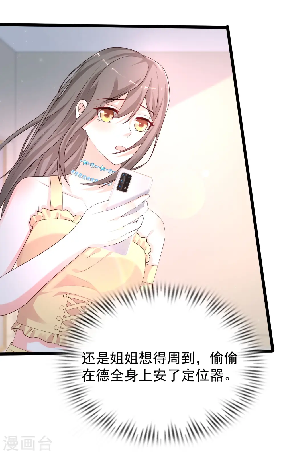 第237话 花仙骗人感情？？？4