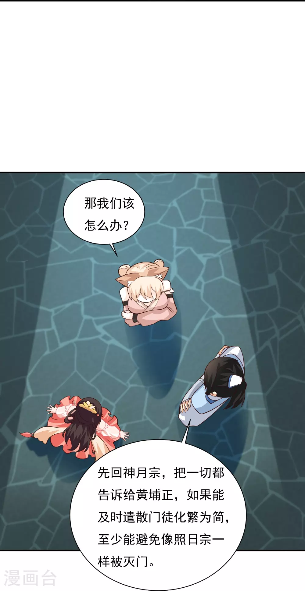 第300话 什么让我嫁给耗子8