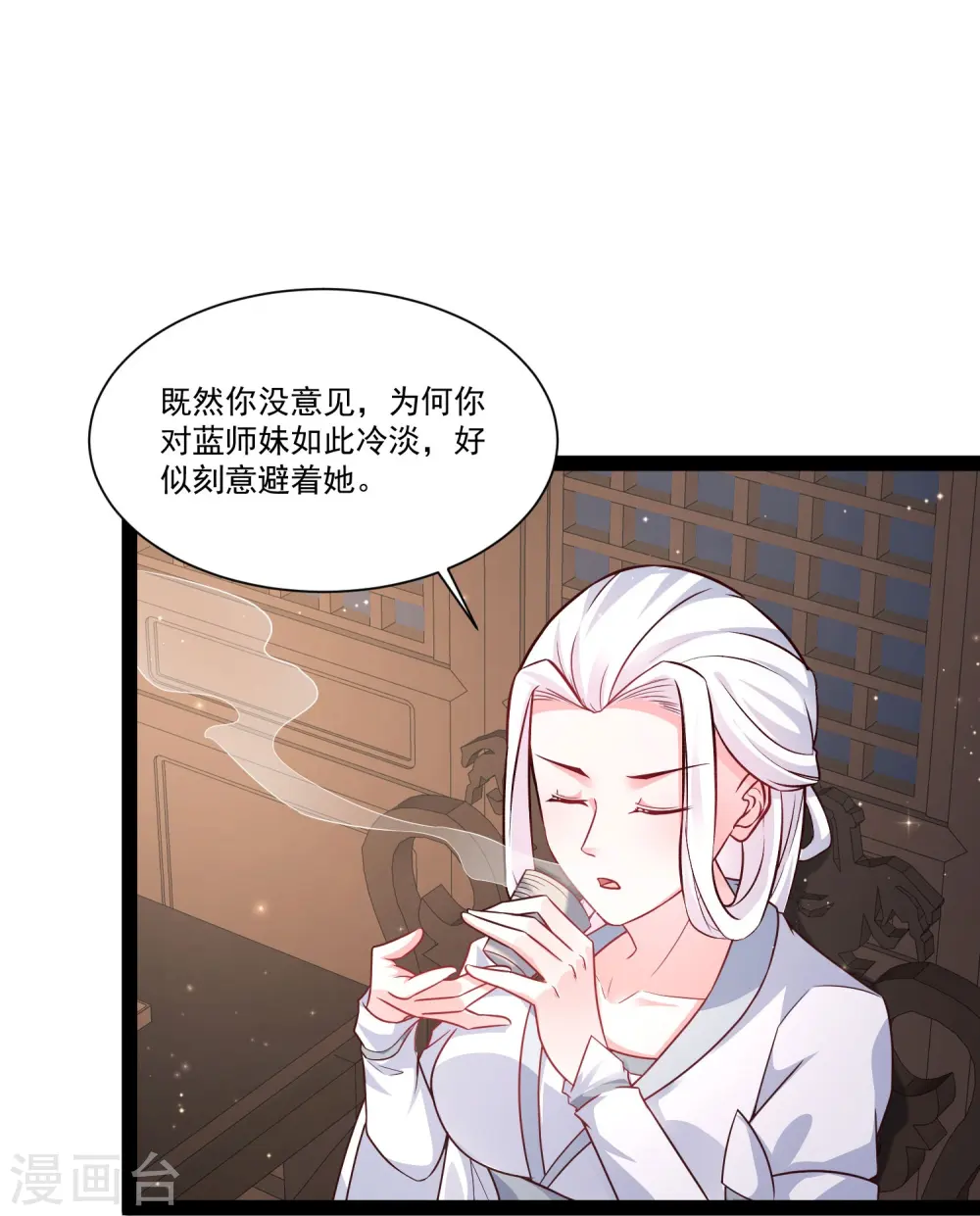 第269话 莫非我喜欢蓝师妹？15