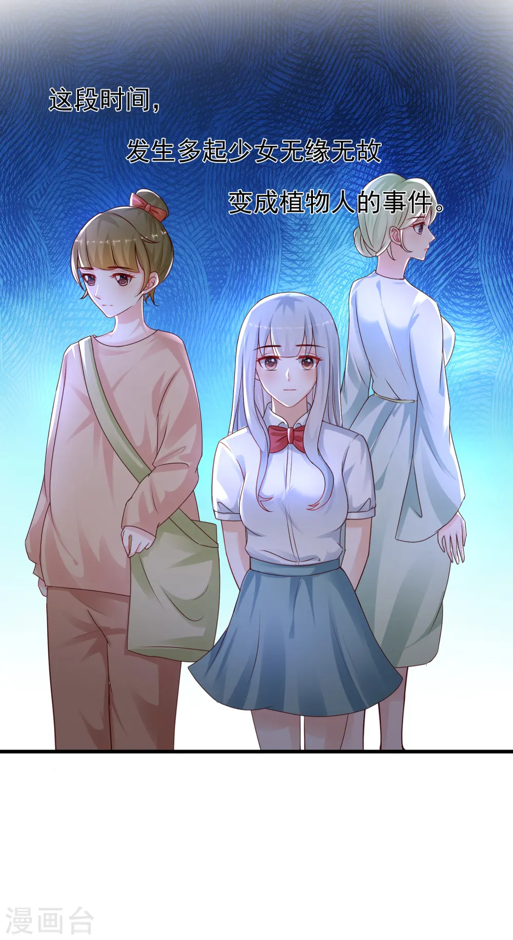 第196话 花仙也有被嫌弃的一天？？？17